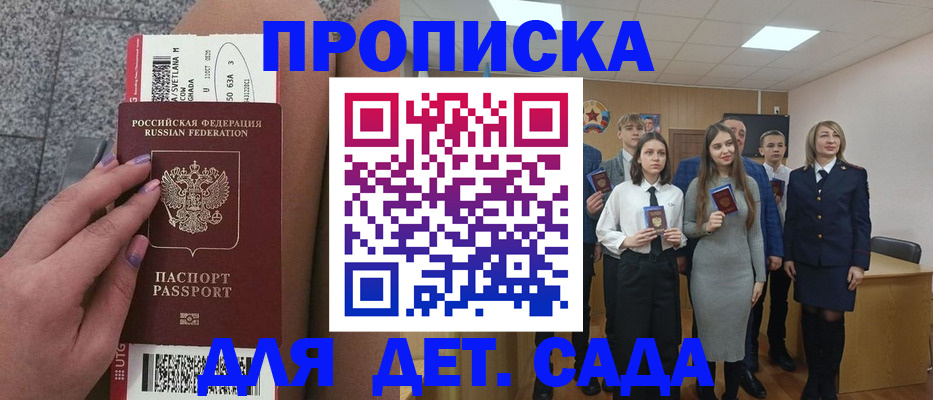 прописка паспорт в Дивногорске